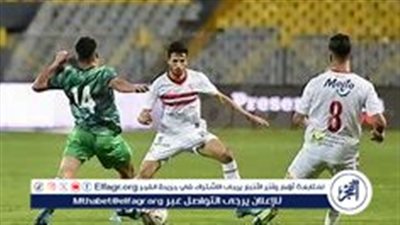 الزمالك يفتقد 9 لاعبين أمام المصري ويستعيد خدمات 3 في مباراة الجولة الثالثة بالدوري