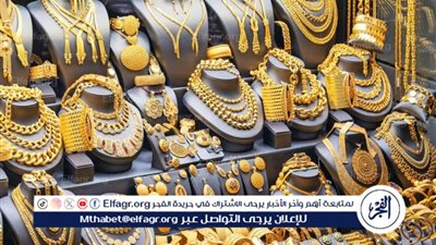 أسعار الذهب اليوم السبت 23 نوفمبر 2024 بمحال الصاغة
