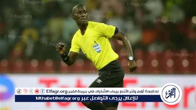 المالي بوبو تراوري حكمًا لمباراة المصري وإنيمبا بالكونفيدرالية 