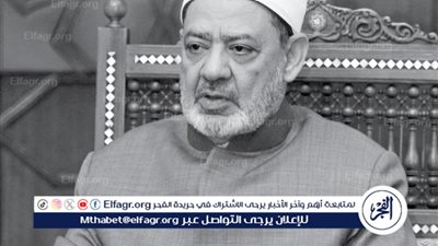 شيخ الأزهر يُعزِّي أسرة الطالبة رحيق السيد ويوجه برحلة عمرة لوالديها