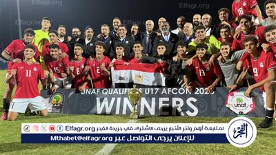 لحظة تسلم منتخب مصر للناشئين كأس ببطولة شمال إفريقيا 