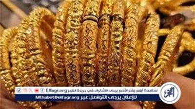 أسعار الذهب في مصر اليوم الأحد 24 نوفمبر 2024: عيار 21 عند نفس المستويات