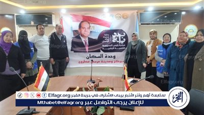 قافلة طبية توعوية شاملة للعاملين بمدينة مطروح