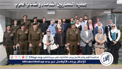 وفد من طلاب وأساتذة 6 كليات بجامعة القاهرة في زيارة ميدانية لجمعية المحاربين القدماء