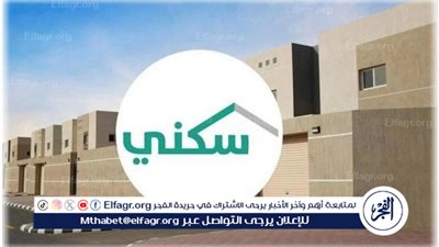 عاجل - موعد صرف دعم سكني نوفمبر 2024.. التفاصيل الرسمية ونفي الشائعات