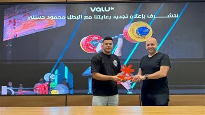 ڤاليو تجدد رعايتها لبطل رفع الأثقال محمود حسني: دعم الرياضيين من أجل مستقبل أكثر إشراقا
