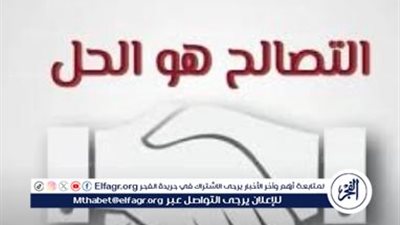 خطوة نحو تقنين البناء: مكاسب فورية للتصالح على مخالفات البناء