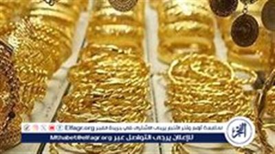 استقرار أسعار الذهب اليوم الإثنين 25 نوفمبر 2024: تفاصيل الأسعار محليًا وعالميًا
