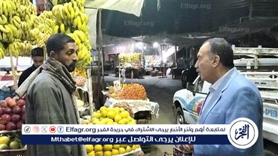 محافظ أسيوط يتفقد شادر الخضروات والفاكهة بمركز القوصية 
