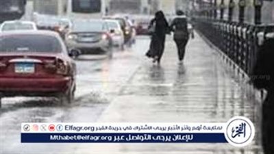 عاجل - الأرصاد تحذر من حالة الطقس اليوم الأحد: الأمطار تضرب هذه المحافظات (تفاصيل)