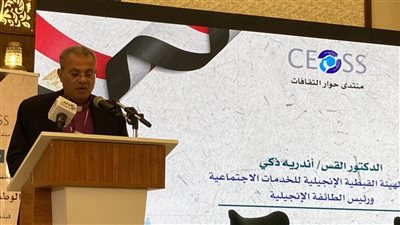 كلمة رئيس الطائفة الإنجيلية بمصر بمؤتمر الإنسان في الدولة المدنية الحديثة