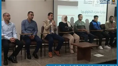 انطلاق فعاليات مبادرة سفراء التكنولوجيا بجامعة الأقصر