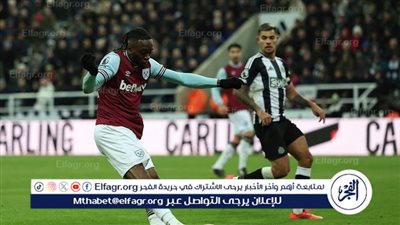 نيوكاسل يونايتد يسقط أمام وست هام بثنائية في الدوري الإنجليزي 