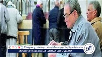 هل يمكن العودة للعمل بعد الخروج على المعاش المبكر؟ شروط وقوانين التأمينات الاجتماعية