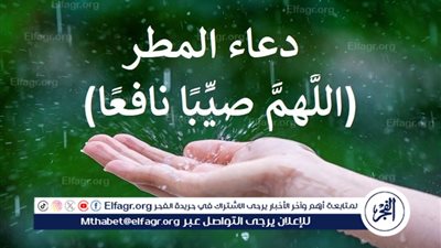 شكر الله وقت نزول المطر: عبادة يغفل عنها الكثيرون