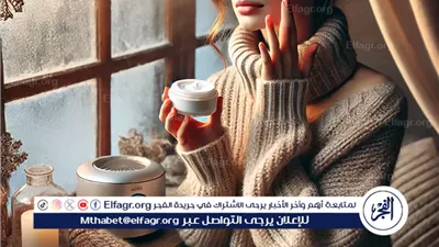 العناية بالبشرة في فصل الشتاء: كيف تحمي بشرتك من الجفاف والتهيج