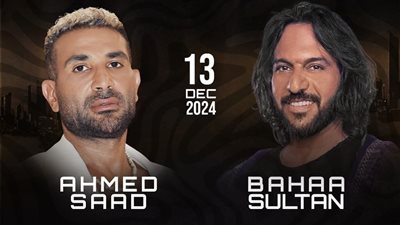13 ديسمبر.. بهاء سلطان وأحمد سعد يجتمعان لإحياء ليلة طربية في الكويت