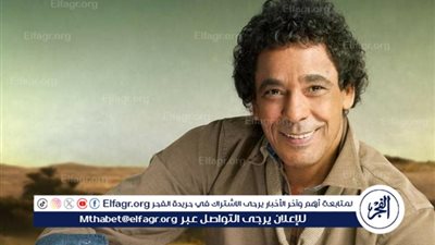 تعرف على موعد حفل محمد منير في مهرجان العلمين