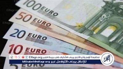 تراجع ملحوظ في سعر اليورو أمام الجنيه المصري اليوم الخميس 28 نوفمبر 2024