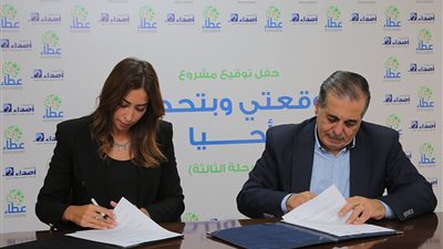 صندوق عطاء يوقع بروتوكول تعاون مع جمعية أصداء بالإسكندرية 