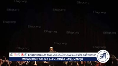 وزارة الثقافة تحتفل بمرور 20 عامًا على تأسيس أوركسترا وتريات أوبرا الإسكندرية