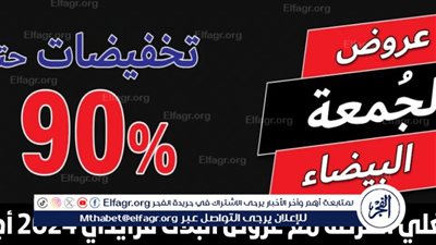 عاجل - عروض الجمعة البيضاء 2024 من اكسترا السعودية.. تخفيضات مذهلة على الهواتف والأجهزة المنزلية