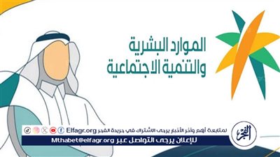 عاجل - حقيقة زيادة معاش الضمان الاجتماعي بالسعودية 1446 والشروط اللازمة