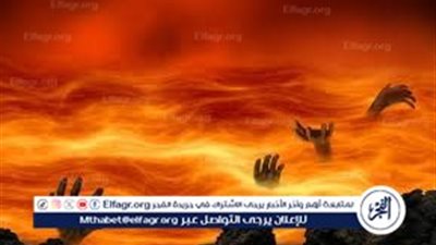 هل النار مخلوقة الآن؟ وهل الكفار يخلدون فيها؟