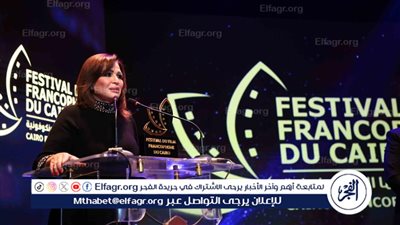 بالصور..افتتاح مبهر للدورة الرابعة لمهرجان القاهرة للسينما الفرنكوفونية