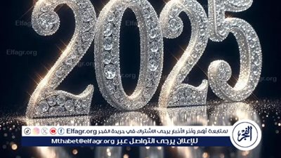 Happy New Year | أجمل صور تهنئة بالعام الجديد 2025 وبوستات معايدة للأصدقاء والأقارب
