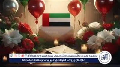 اليوم الوطني الإماراتي 2024: احتفاء بذكرى الاتحاد ومسيرة الإنجازات