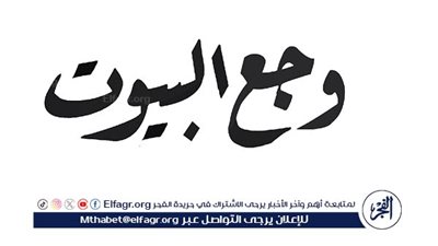 وجع البيوت.. تهويدة السَند