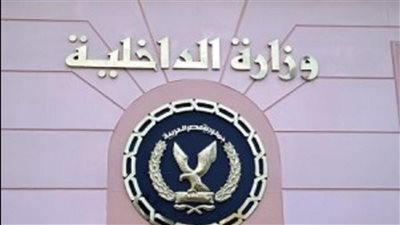 جهود قطاع أمن المنافذ في وزارة الداخلية خلال 24 ساعة