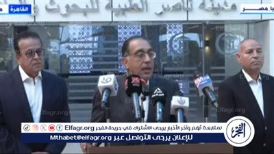 رئيس الوزراء: مدينة النيل الطبية تُعد المشروع الأضخم بتاريخ وزارة الصحة (فيديو)