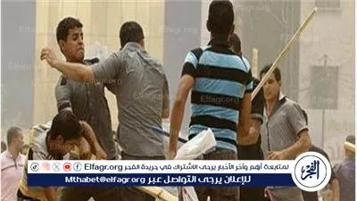 بسبب لهو الأطفال..مشاجرة بين أبناء العمومة ووجود مصاب بينهم بمركز العسيرات بسوهاج