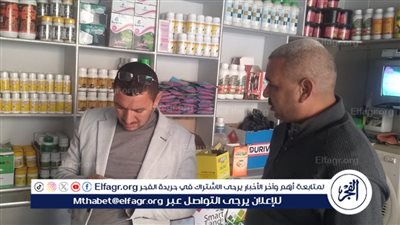 متابعة مكثفة لمحلات المبيدات والمخصبات الزراعية بمركز أبشواي بالفيوم
