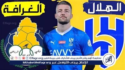 يلا كورة لايف.. مشاهدة مباراة الهلال ضد الغرافة مباشر دون تقطيع | دوري أبطال آسيا 2024