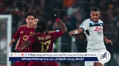 أتالانتا يواصل ملاحقة نابولي على صدارة الكالتشيو بثنائية في شباك روما