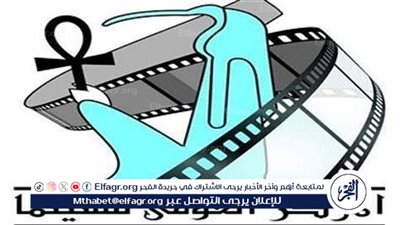 عرض أفلام الحرف التراثية بمركز الثقافة السينمائية.. توثيق لجمال التراث المصري