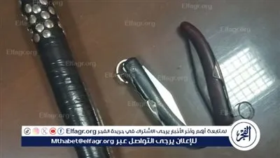 عاجل.. الفصل النهائي لطالب ثانوى بعد ضبطة بسلاح أبيض فى المدرسة