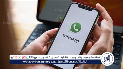 واتساب: وسيلة التواصل الاجتماعي الأكثر شهرة بين المزايا والأضرار