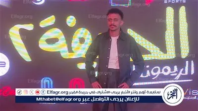 كزبرة من السجادة الحمراء لـ فيلم الحريفة 2