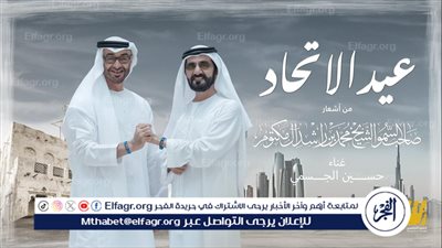 حسين الجسمي ينشد للوطن 