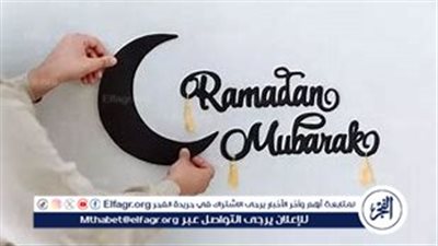 موعد شهر رمضان 2025 وعدد الأيام المتبقية: تفاصيل كاملة