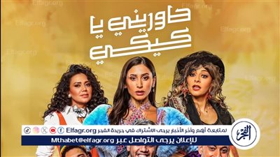 اليوم عرض مسرحية 