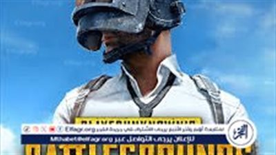 تحديث ببجي موبايل 3.5.. مفاجآت جديدة لعشاق اللعبة 2025