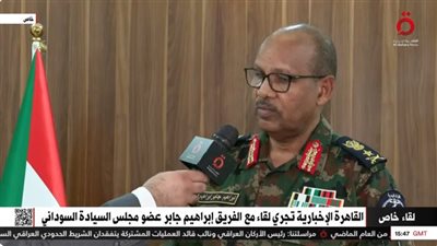 عضو مجلس السيادة السوداني يوجه الشكر للقيادة والحكومة المصرية (فيديو)