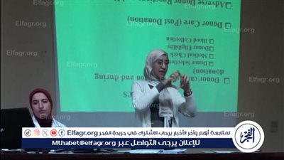 ختام الدورة التدريبية حول الاستخدام الامثل للدم ومشتقاته بصحة الدقهلية