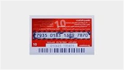 عاجل - إلغاء كارت الشحن الفكة فئة 10 جنيهات