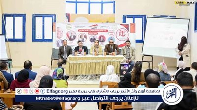 مدير تعليم مطروح ومدير الإدارة العامة للدعم والتواصل مع المعلمين يشهدان الملتقى التوعوي